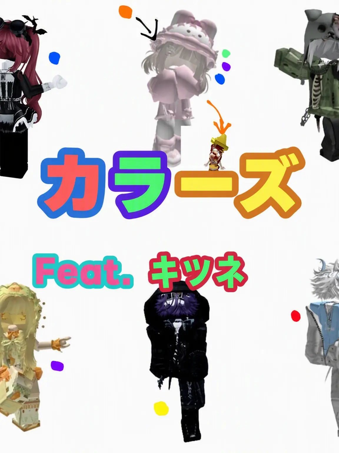Ilove_non-human.Z의 カラーズ。