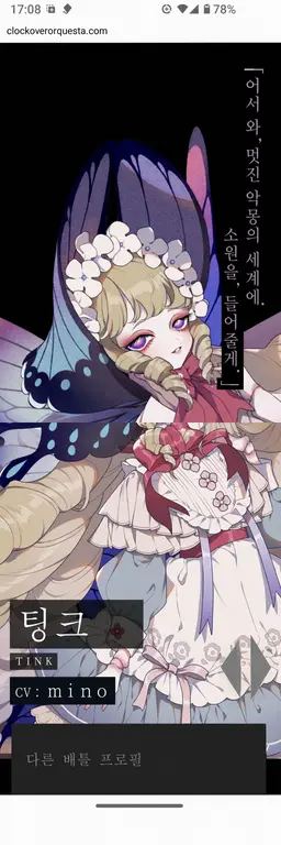 Profile image of 팅크