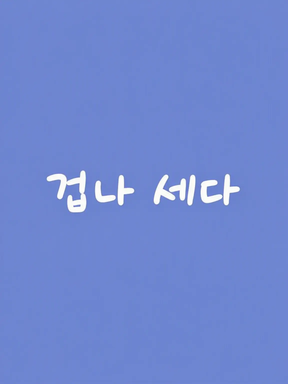 tomeito의 메챠츠에 학원물