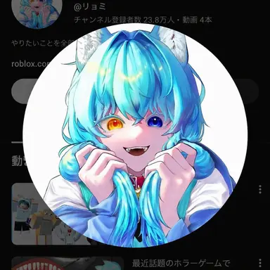 Profile image of リョミ
