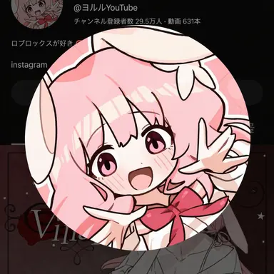 Profile image of ヨルル