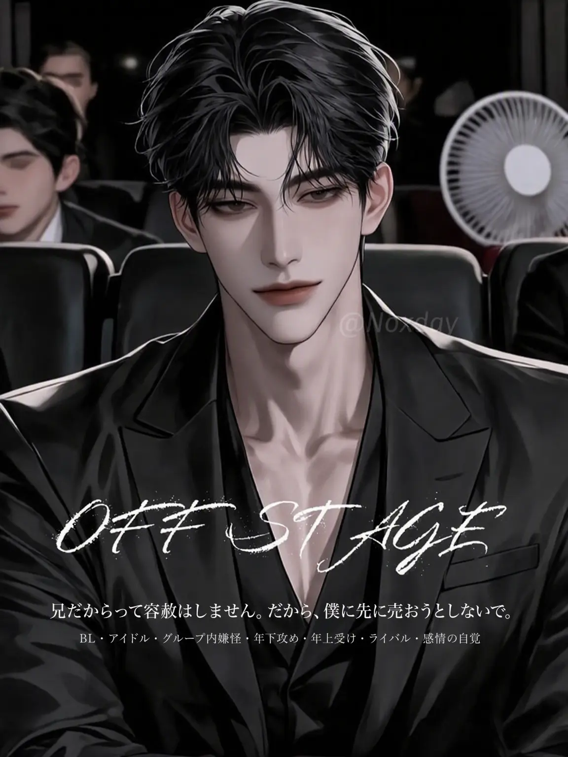 Noxday의 OFF STAGE