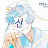 Profile image of 신페이신