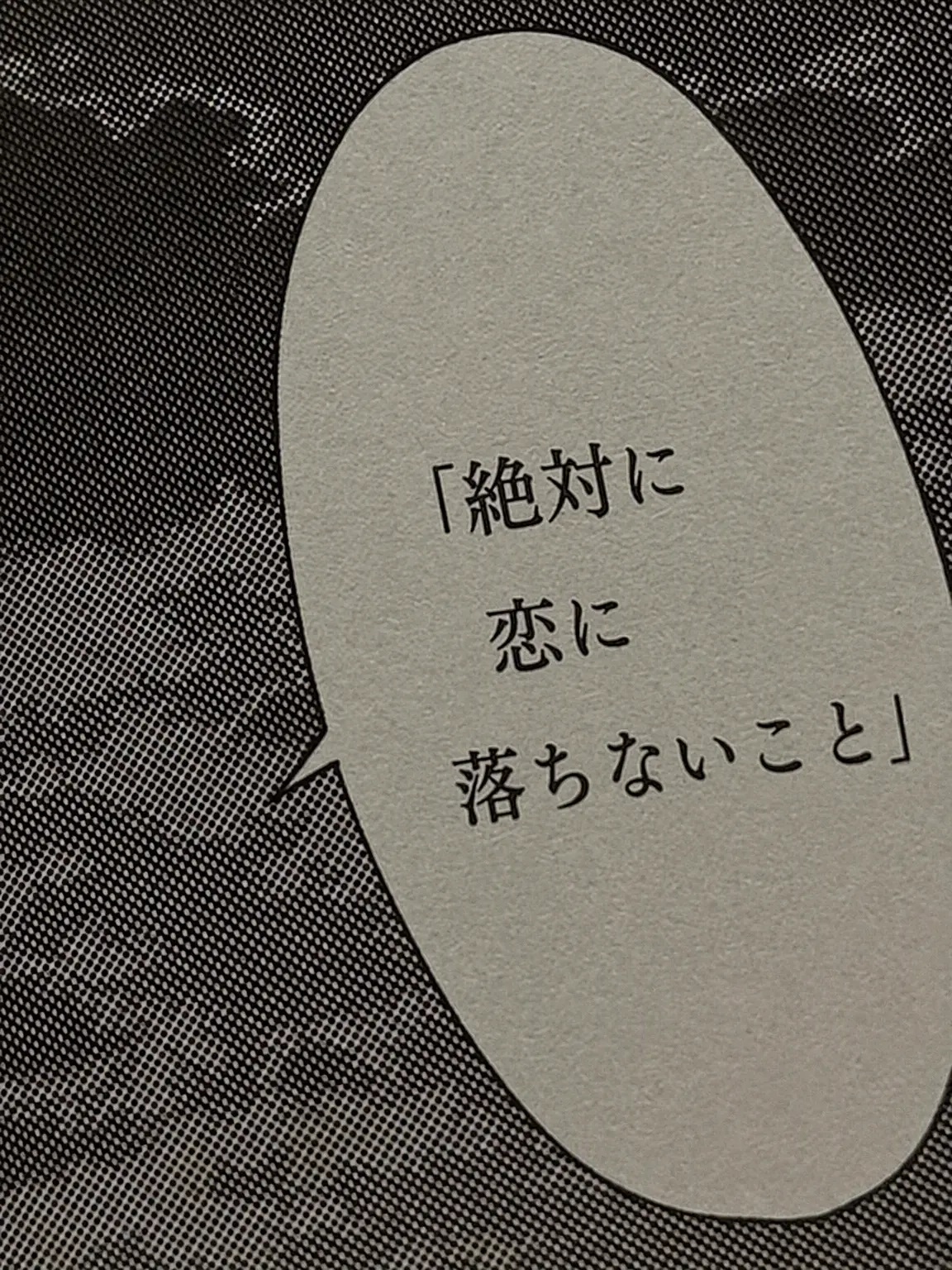 angel_language.의 私が消えれば完成する物語