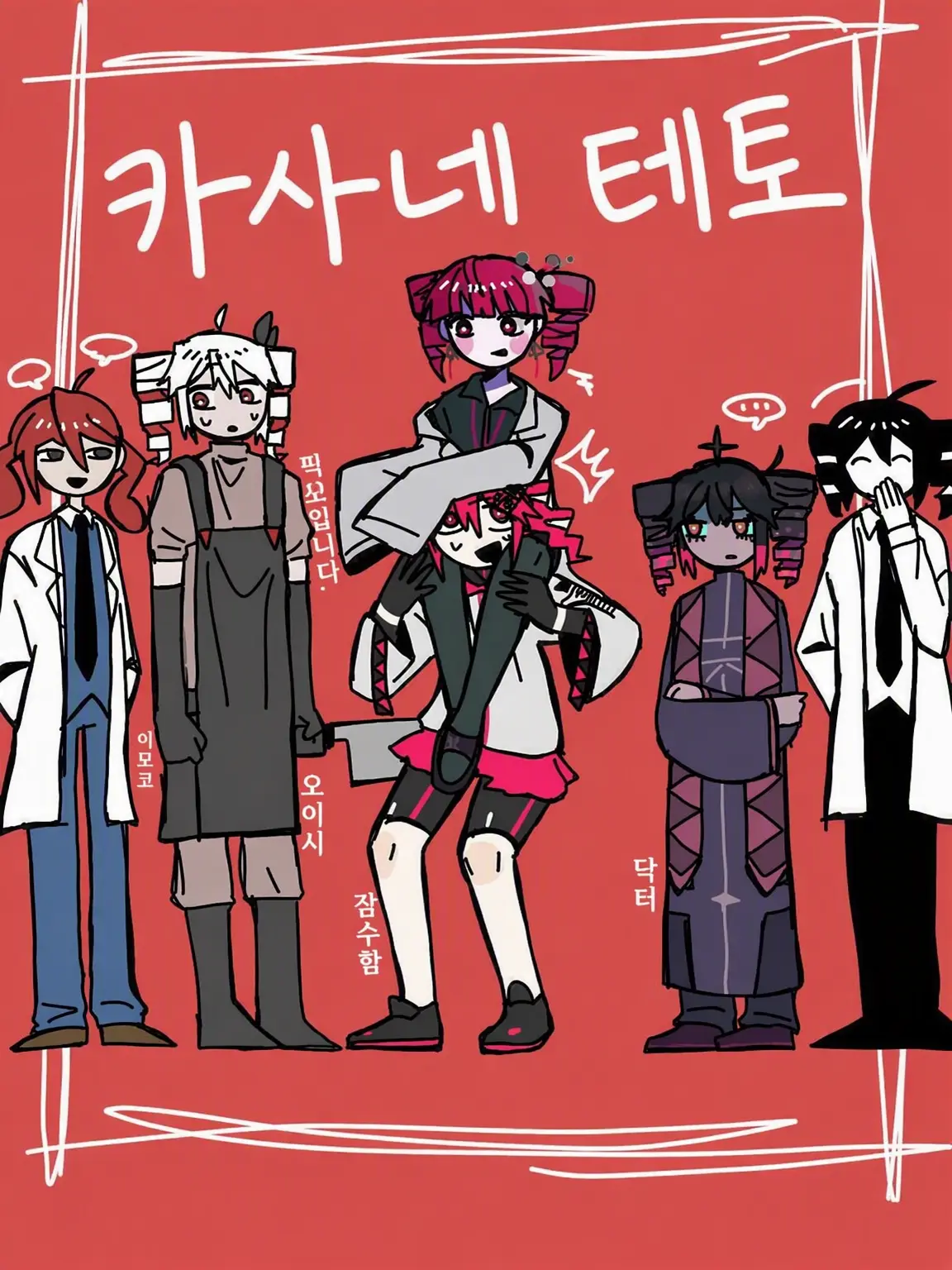 OMGanseihirou의 좋아하는 카사네 테토들