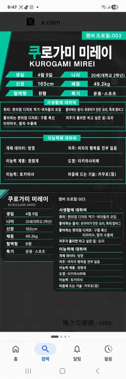 Profile image of 쿠로가미 미레이