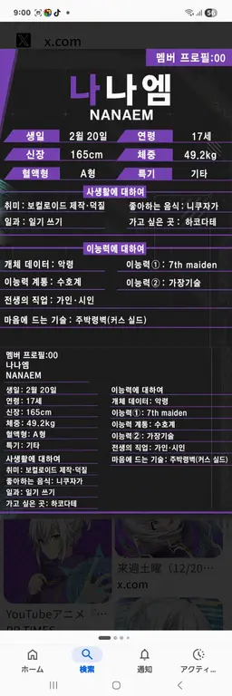 Profile image of 나나엠