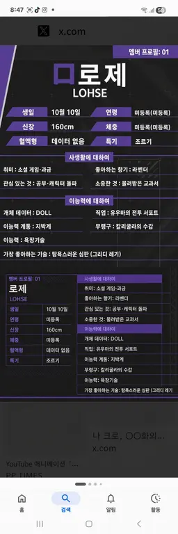 Profile image of 로제