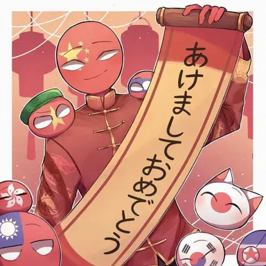 Profile image of 中国