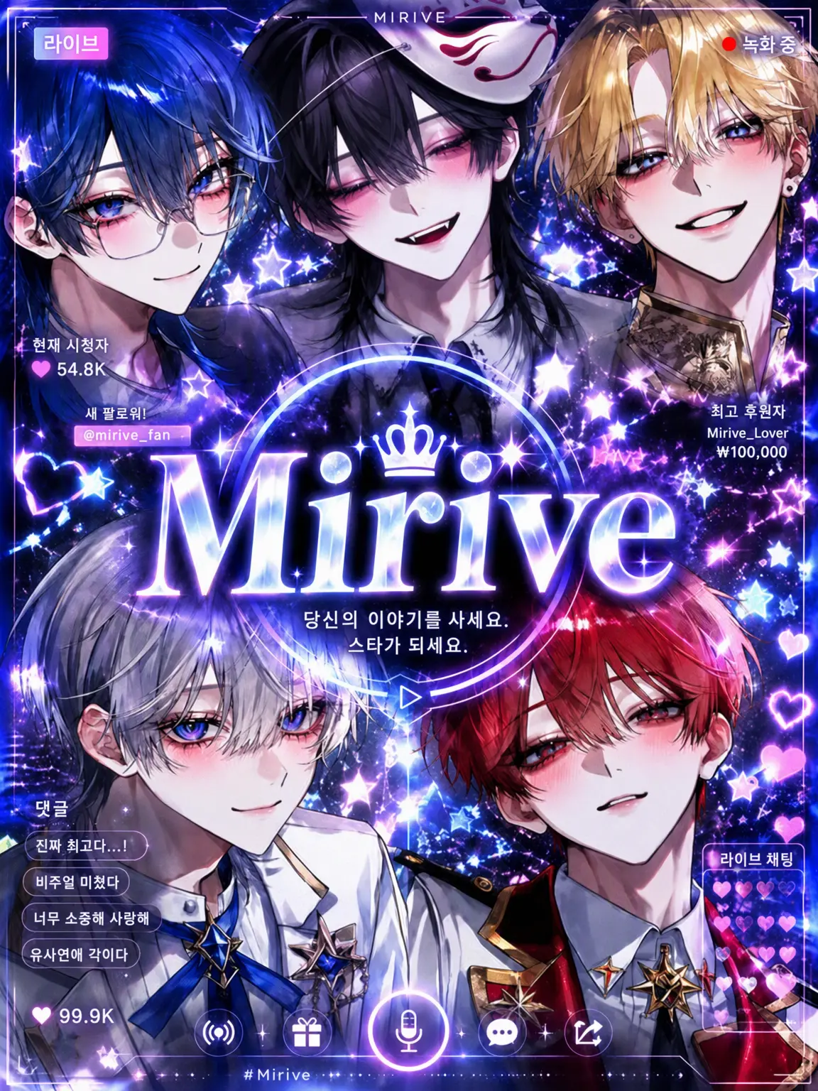 _002525_의 ~《Mirive》~