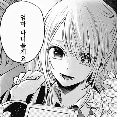 Profile image of 호시노 루비