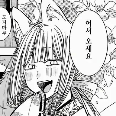 Profile image of 쿠즈노하