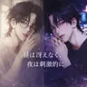 Profile image of 昼は冴えなく夜は刺激적