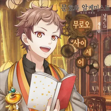 Profile image of 무로우 사이세이