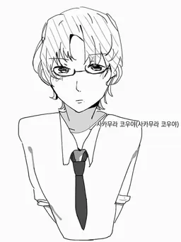 Profile image of 사카무라