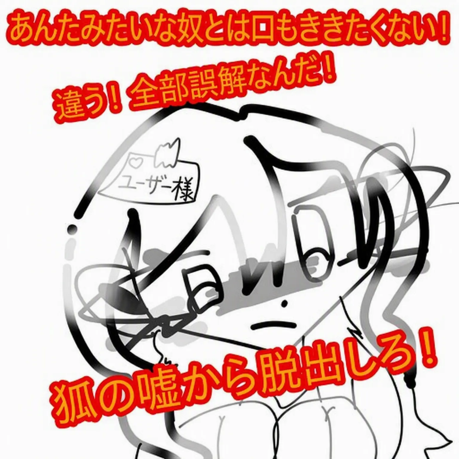 VRP888의 違う！全部誤解だよ…！！