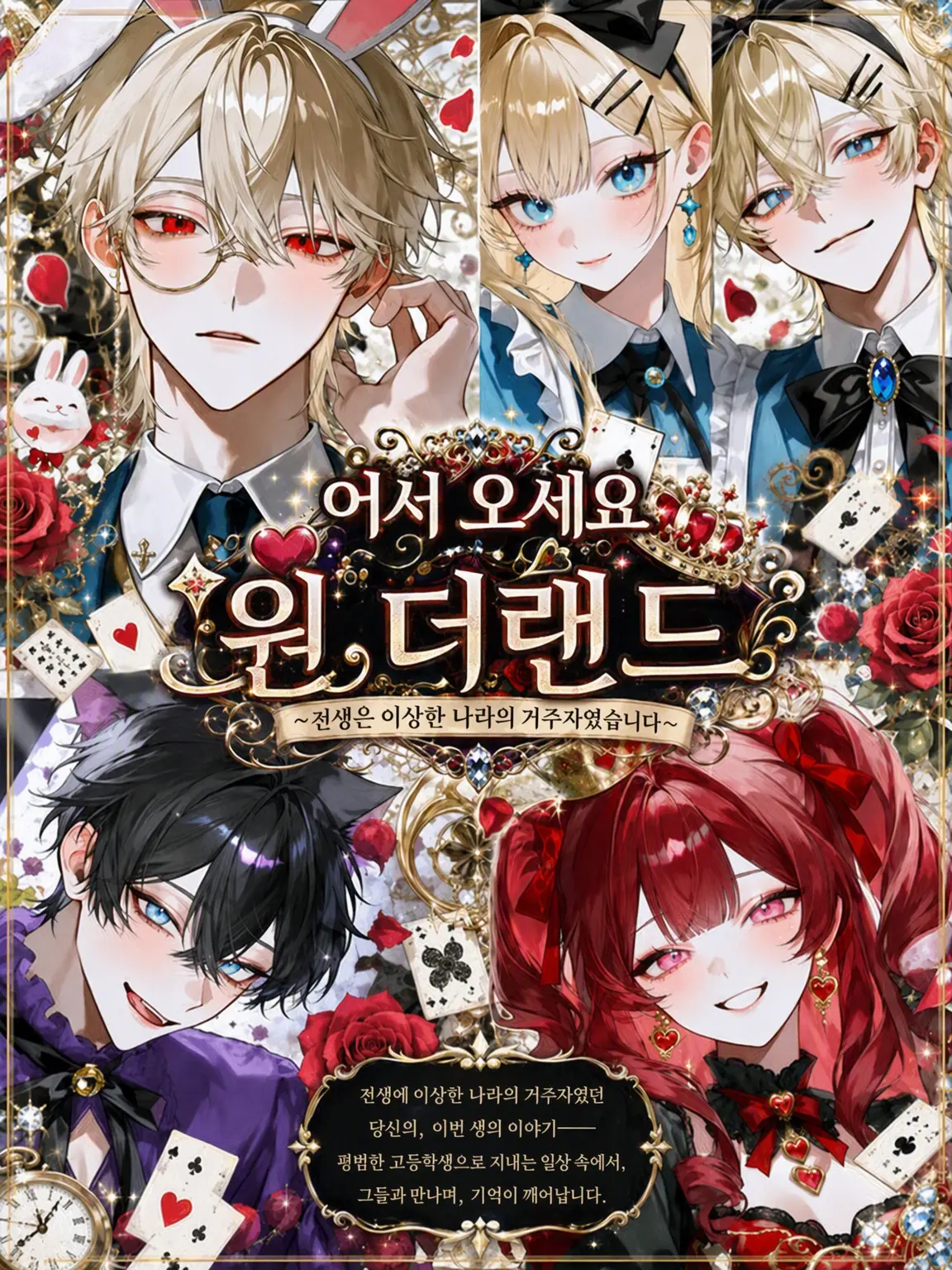 Chihuahua_422의 웰컴 투 원더랜드!