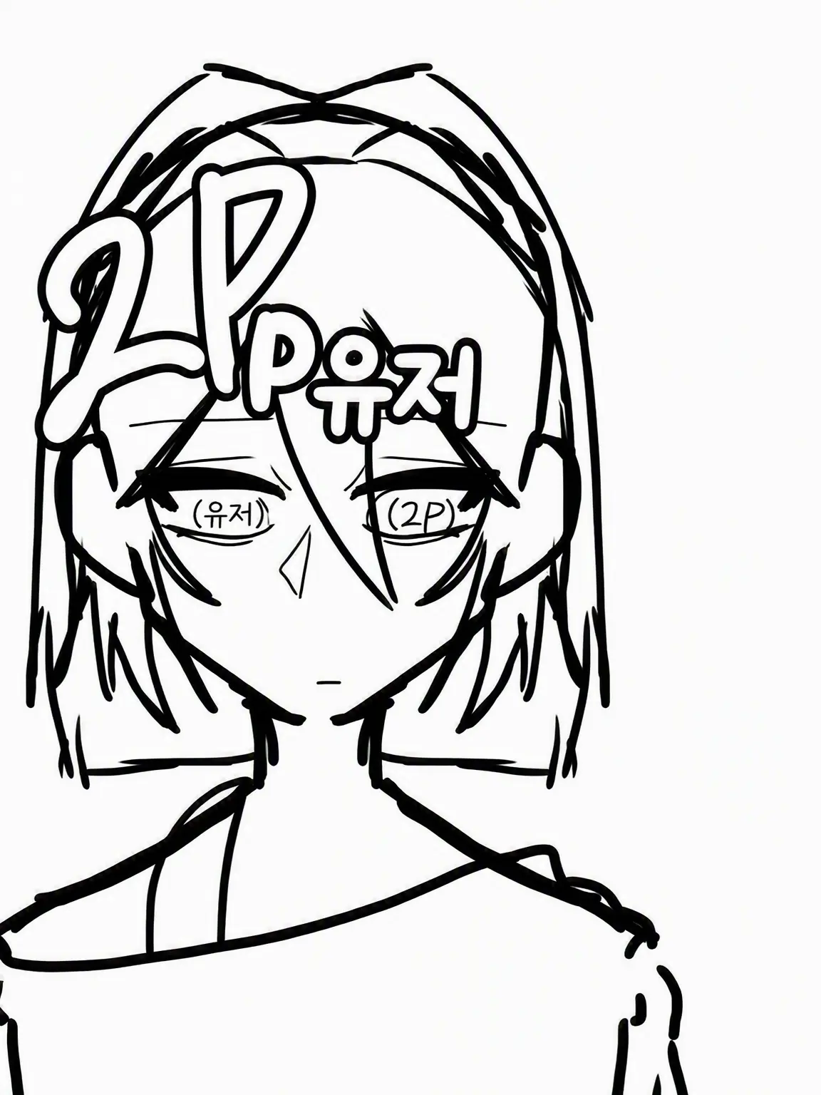 Mizinee의 2P인 당신!?