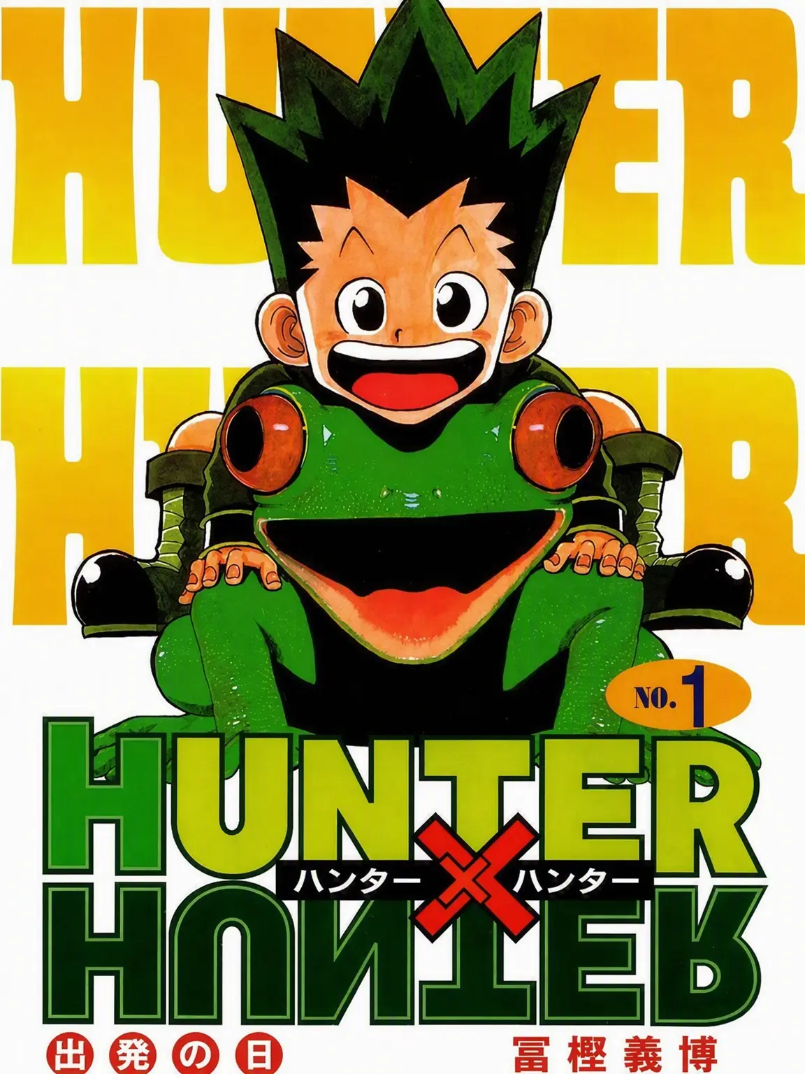 human.Dumb의 ハンター試験に狐がいる。
