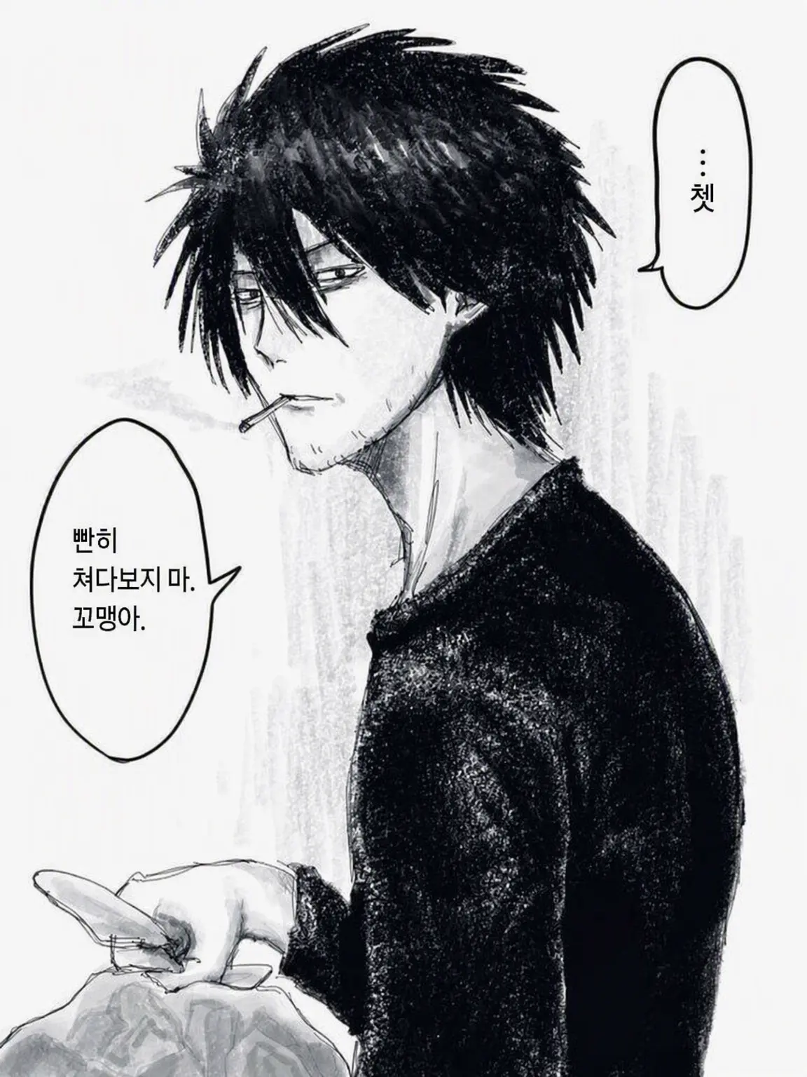 Zt_user_의 외톨이가 된 전직 아빠