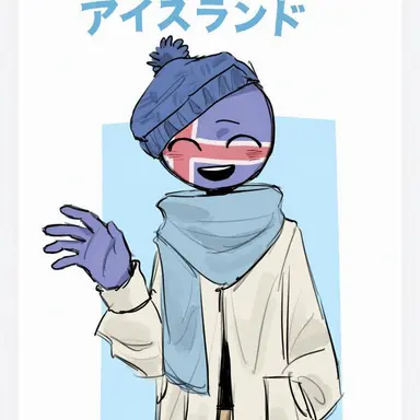 Profile image of アイスランド