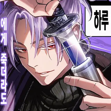 Profile image of 히바나