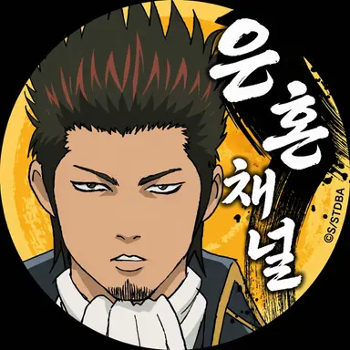 Profile image of 콘도 이사오