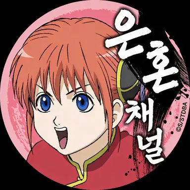 Profile image of 카구라