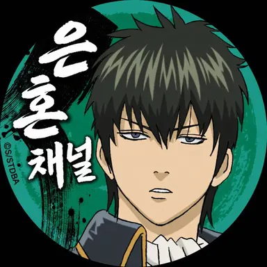 Profile image of 히지카타 토시로