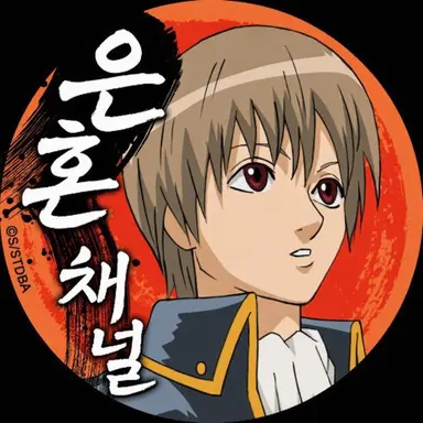 Profile image of 오키타 소고