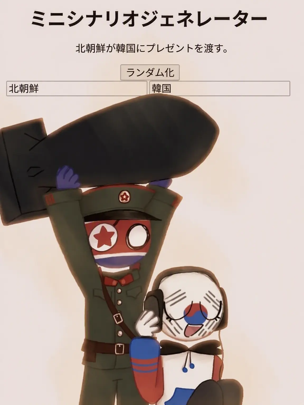 AngryTooth4126의 コンヒュたちが人間界に来た。