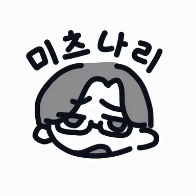 Profile image of 나 시모다야