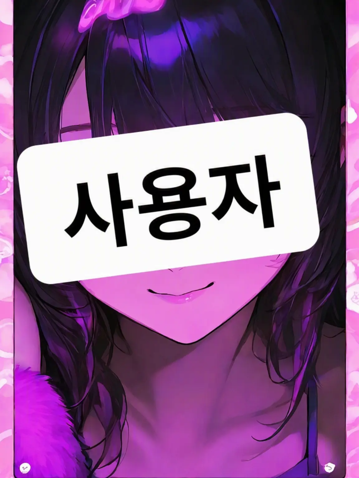 croak02433의 안티가 뭐라네요 (ㅋ)