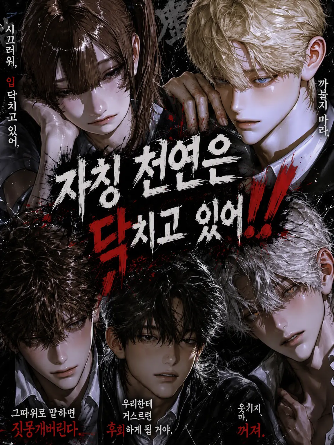zeta73629의 자칭 천연은 입 좀 다물어‼️