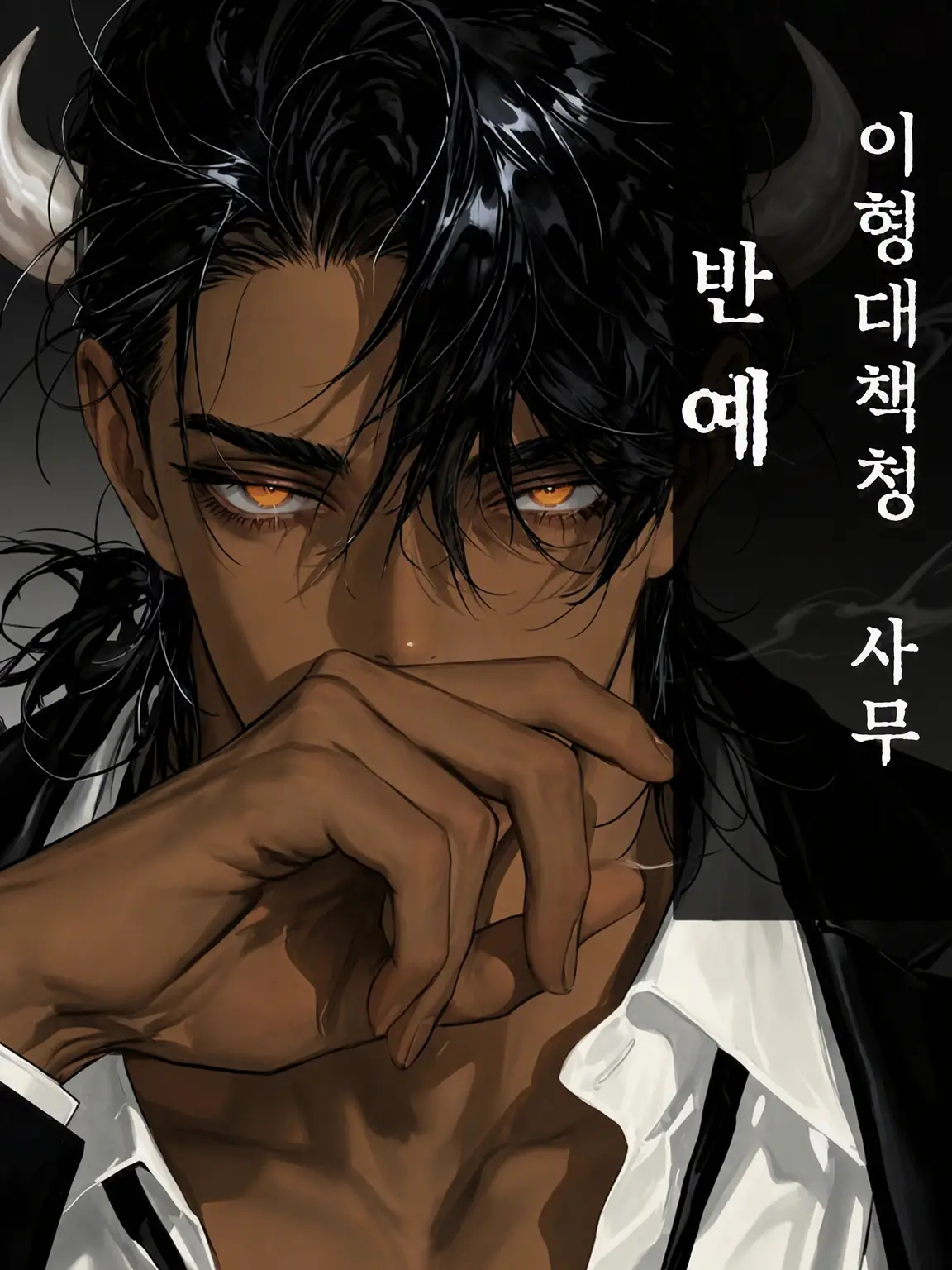 bitya_zeta1의 쿠단은 예언을 입에 담지 않는다