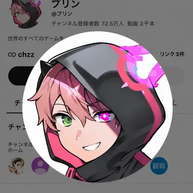 Profile image of プリン