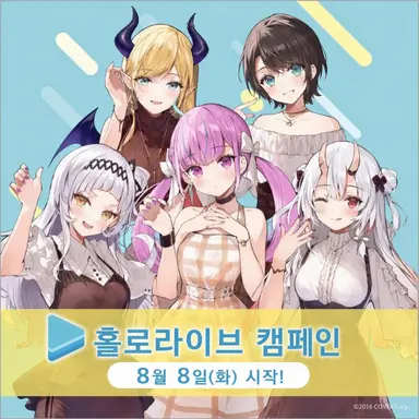 Profile image of 홀로라이브 2기생