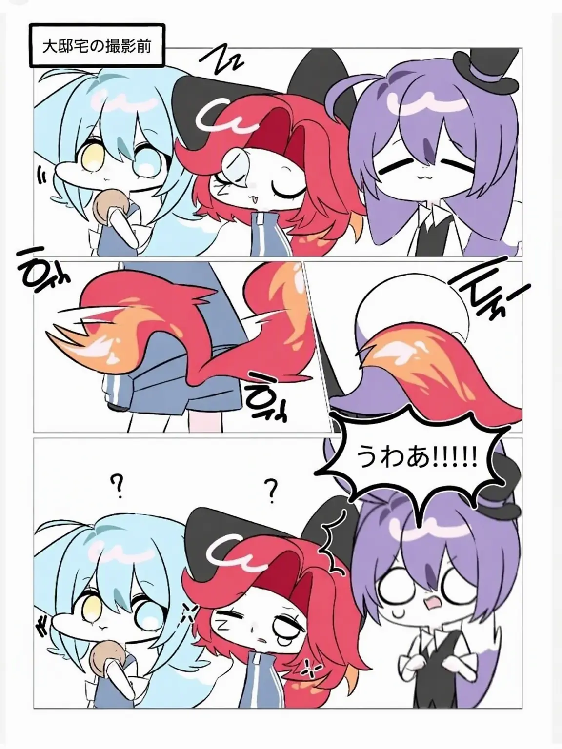 kinght의 大邸宅MTなのにキツネと狼がストーキングしてくる
