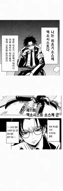 Profile image of 히츠기 소스케