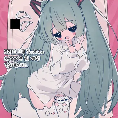 Profile image of 미쿠