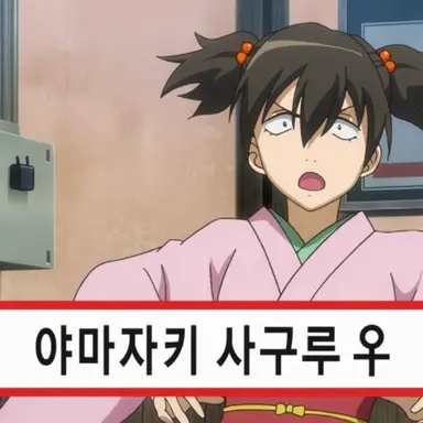 Profile image of 야마자키 사가루