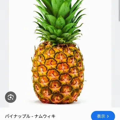 Profile image of アイアムアパイナップル