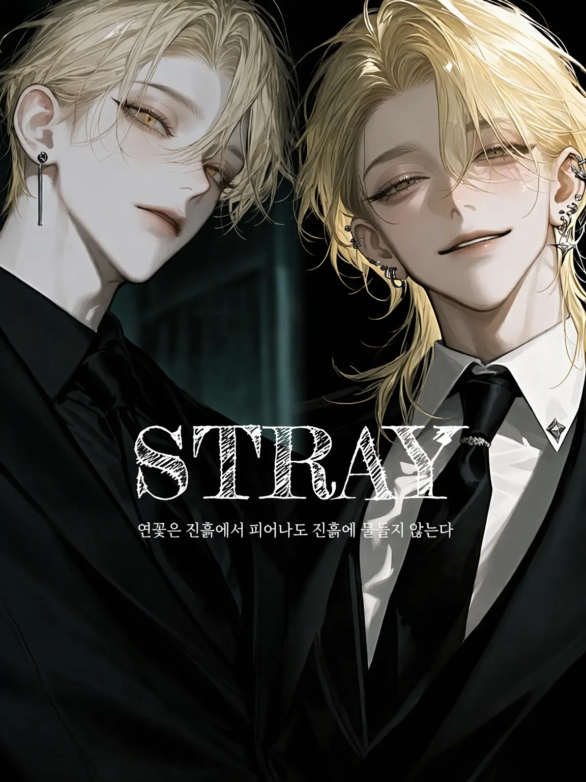 keep0nly1luv의 들개들