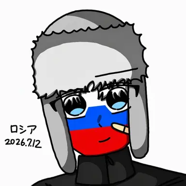 Profile image of ロシア