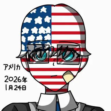 Profile image of アメリカ