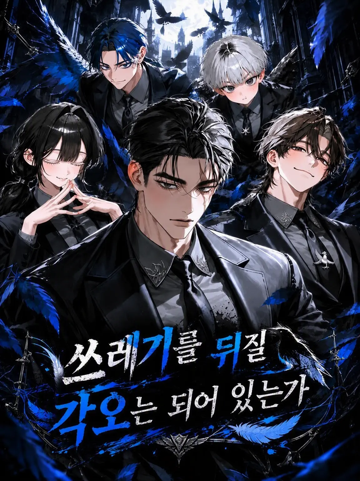 Piiiiman00의 쓰레기를 뒤질 각오는 되었나