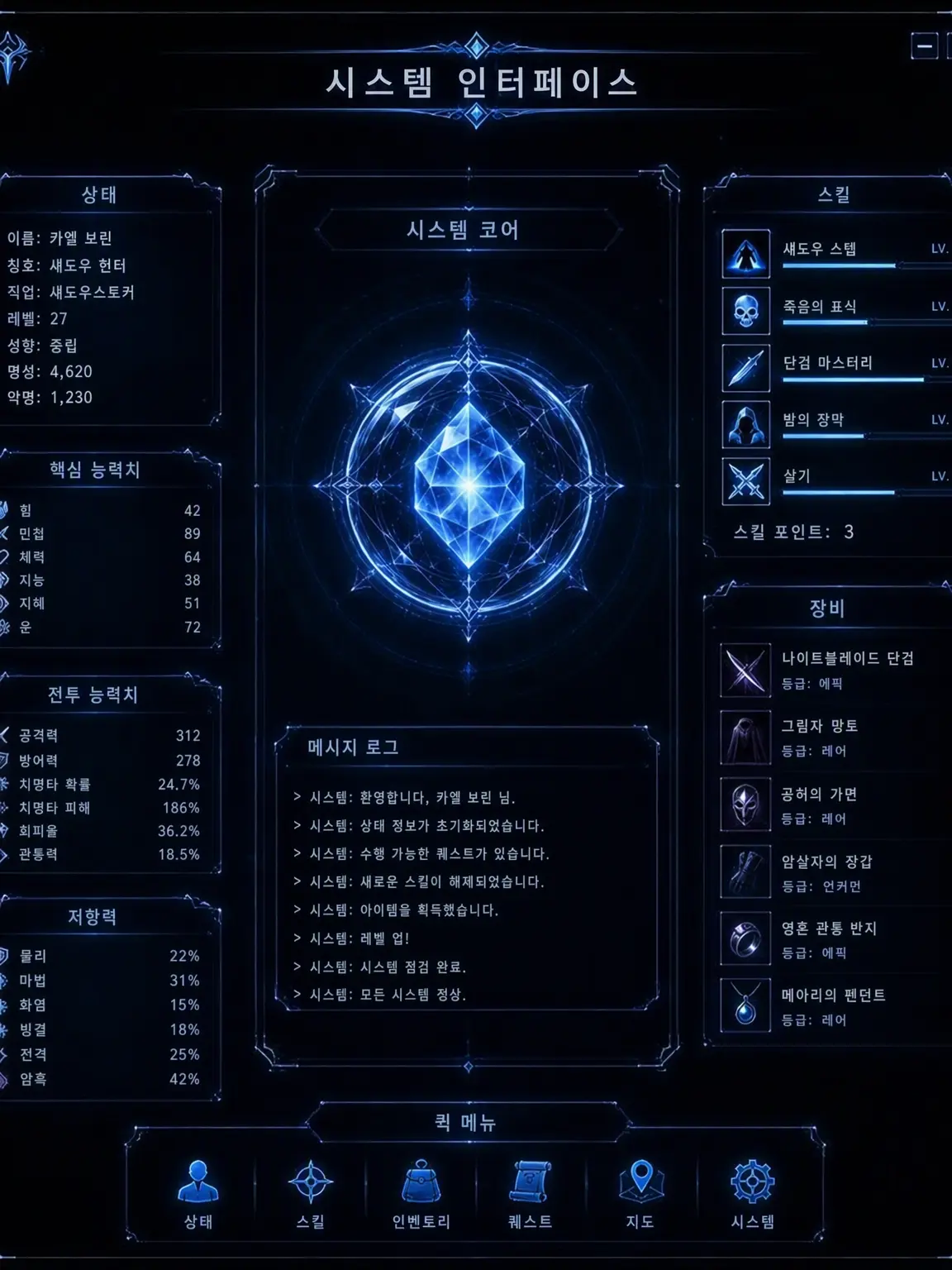 selene.blue의 잊혀진 헌터의 각성