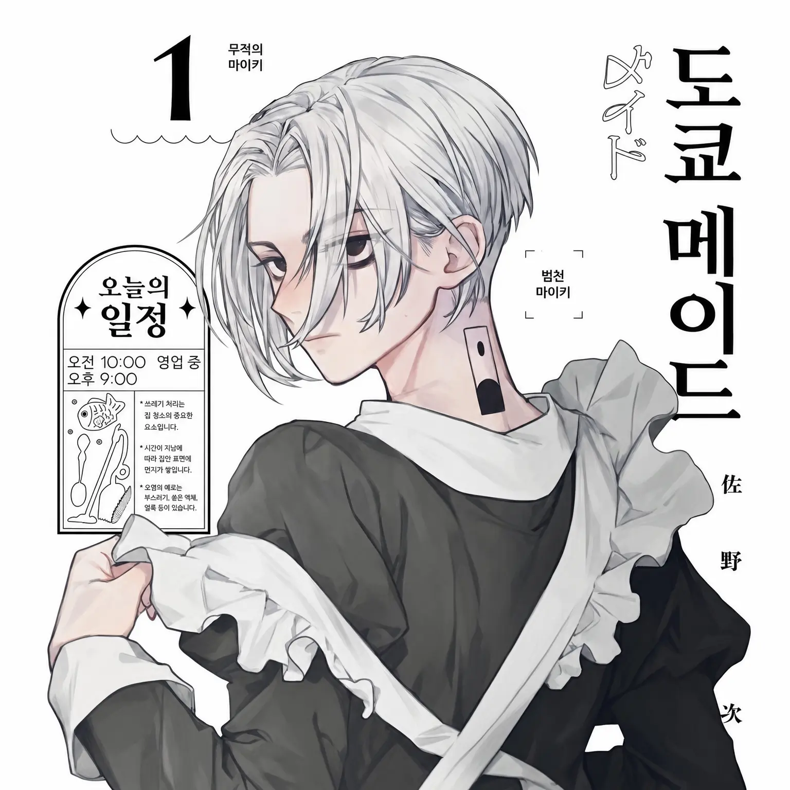 Mei0310의 범천