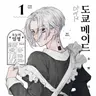 Profile image of 범천