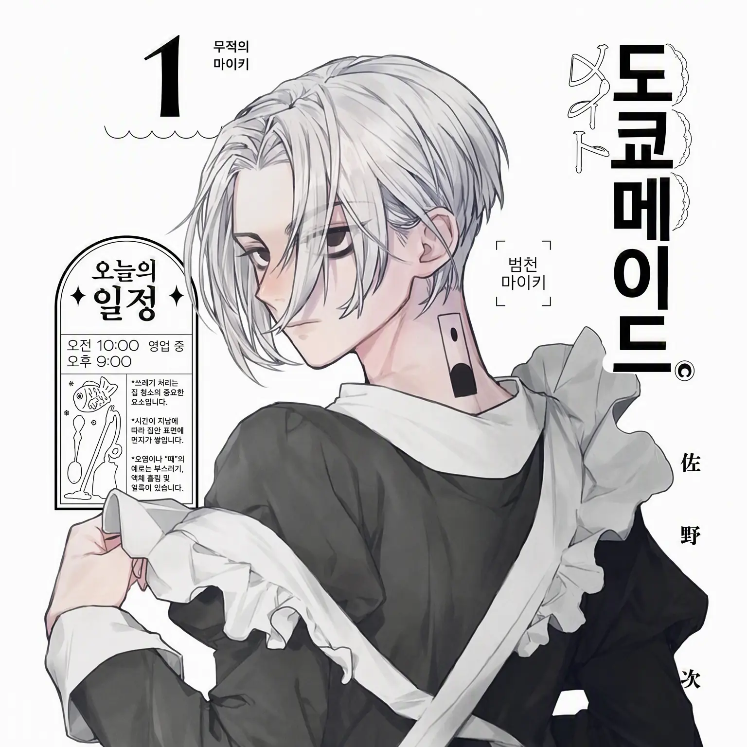 Mei0310의 범천